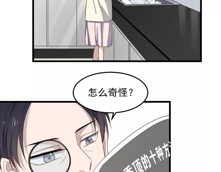 《过度接触》漫画最新章节第35话 “睡美人”免费下拉式在线观看章节第【7】张图片