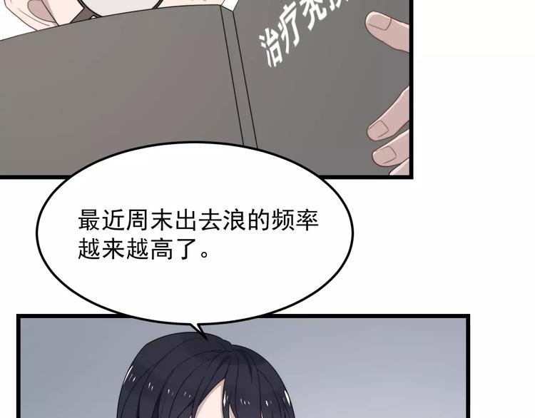 《过度接触》漫画最新章节第35话 “睡美人”免费下拉式在线观看章节第【8】张图片