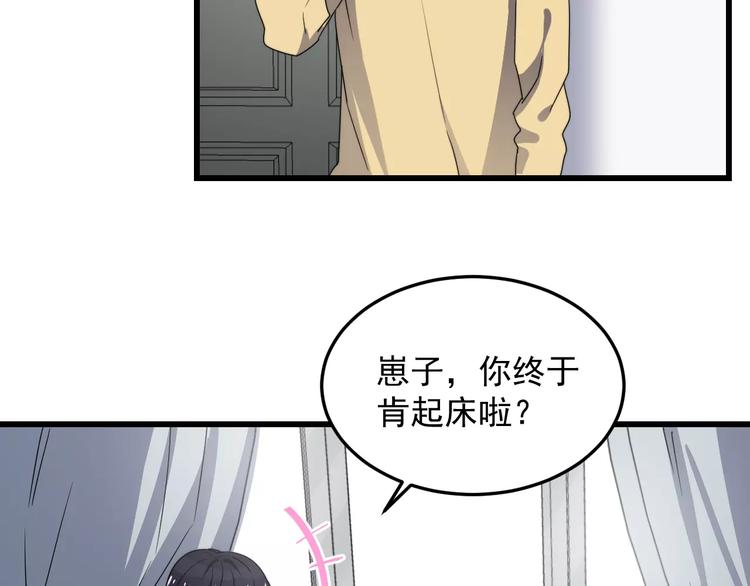 《过度接触》漫画最新章节第36话 平安夜免费下拉式在线观看章节第【22】张图片