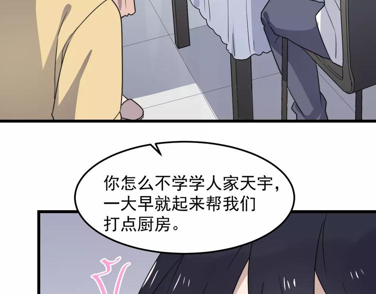 《过度接触》漫画最新章节第36话 平安夜免费下拉式在线观看章节第【24】张图片