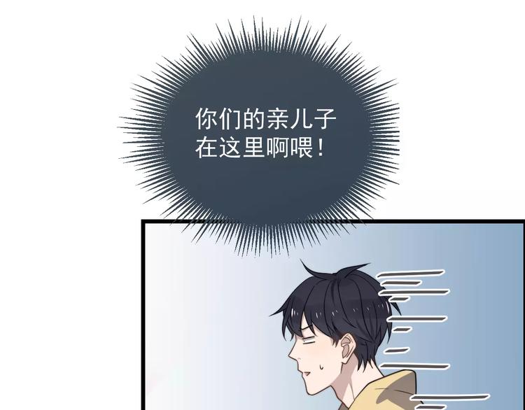 《过度接触》漫画最新章节第36话 平安夜免费下拉式在线观看章节第【27】张图片