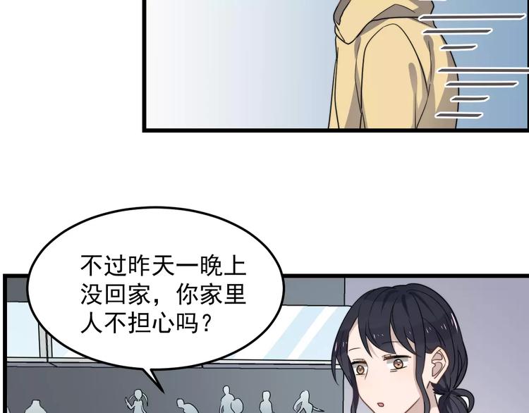 《过度接触》漫画最新章节第36话 平安夜免费下拉式在线观看章节第【28】张图片