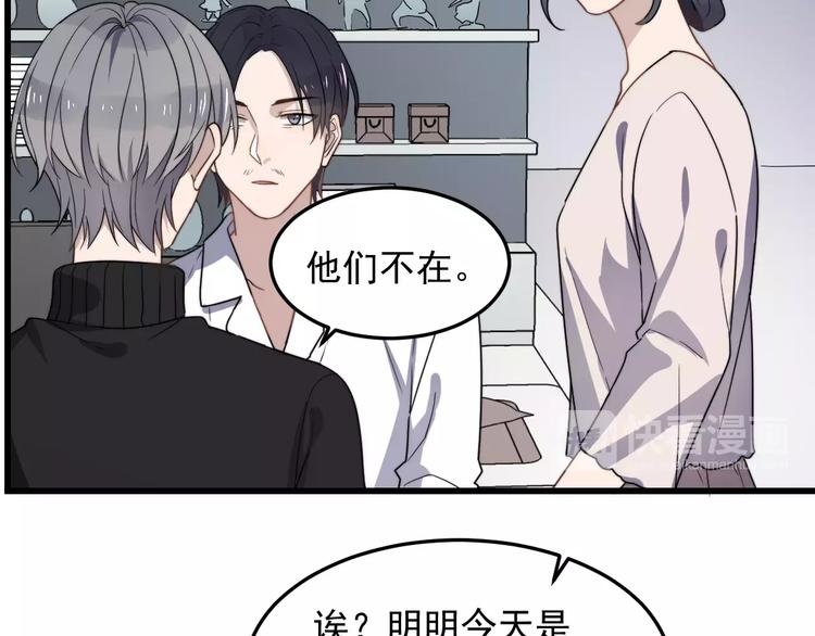 《过度接触》漫画最新章节第36话 平安夜免费下拉式在线观看章节第【29】张图片