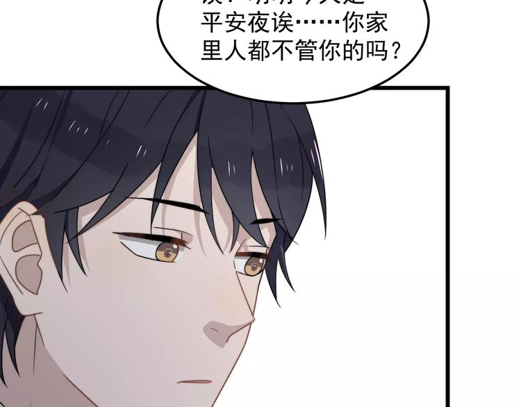 《过度接触》漫画最新章节第36话 平安夜免费下拉式在线观看章节第【30】张图片