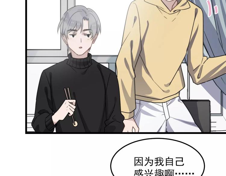 《过度接触》漫画最新章节第36话 平安夜免费下拉式在线观看章节第【32】张图片