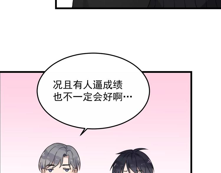 《过度接触》漫画最新章节第36话 平安夜免费下拉式在线观看章节第【34】张图片