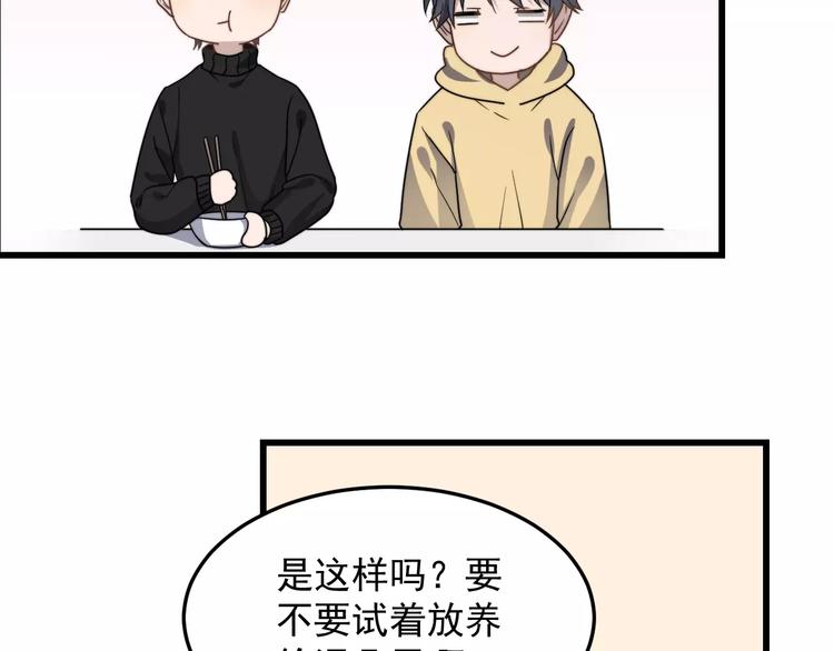 《过度接触》漫画最新章节第36话 平安夜免费下拉式在线观看章节第【35】张图片