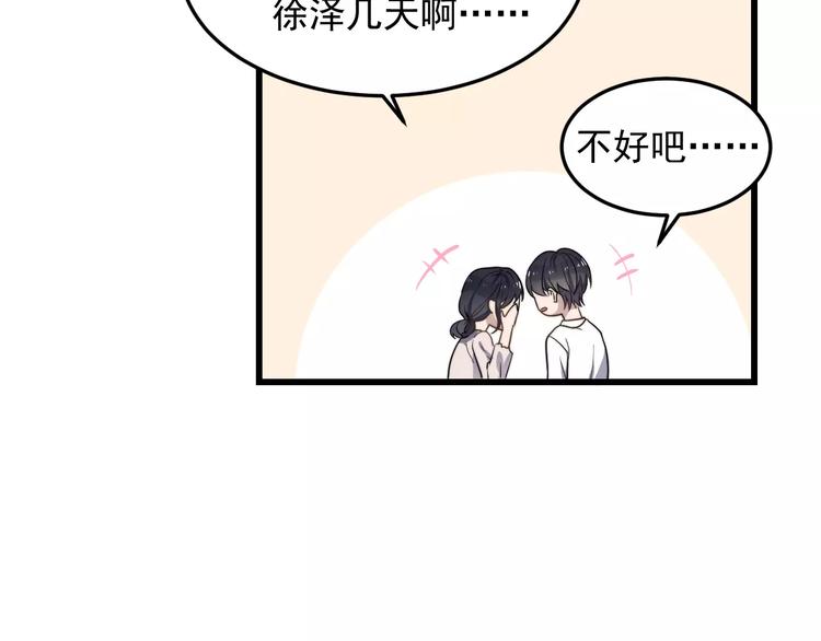 《过度接触》漫画最新章节第36话 平安夜免费下拉式在线观看章节第【36】张图片