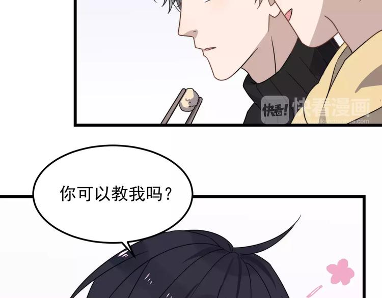 《过度接触》漫画最新章节第36话 平安夜免费下拉式在线观看章节第【38】张图片