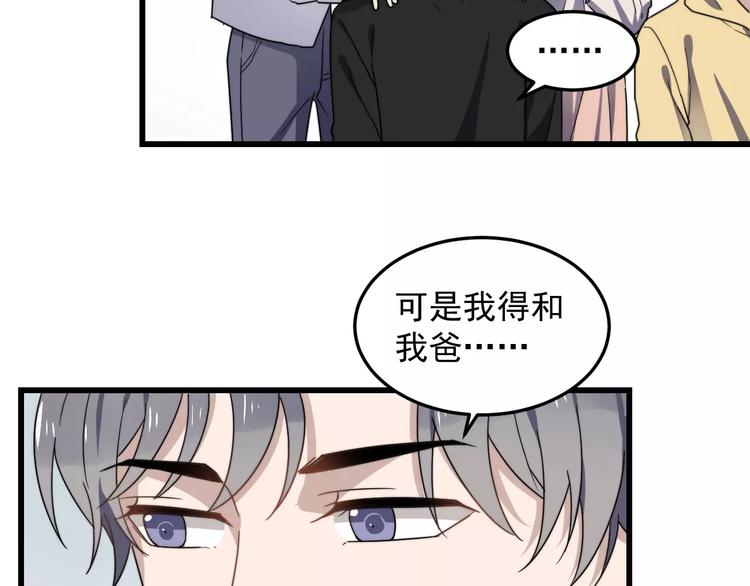 《过度接触》漫画最新章节第36话 平安夜免费下拉式在线观看章节第【44】张图片