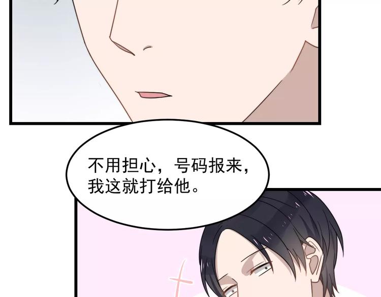 《过度接触》漫画最新章节第36话 平安夜免费下拉式在线观看章节第【45】张图片