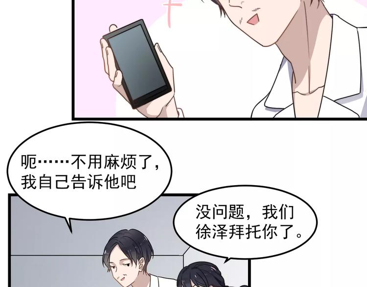 《过度接触》漫画最新章节第36话 平安夜免费下拉式在线观看章节第【46】张图片