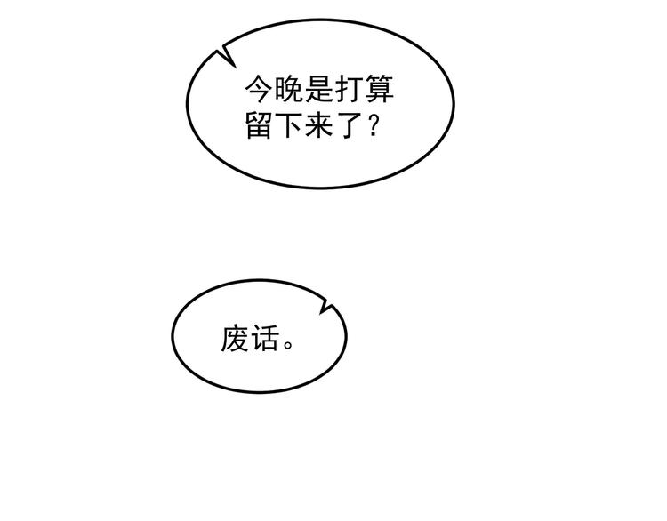 《过度接触》漫画最新章节第36话 平安夜免费下拉式在线观看章节第【51】张图片