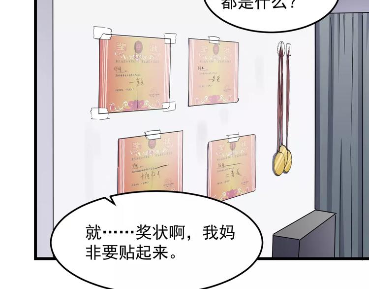 《过度接触》漫画最新章节第36话 平安夜免费下拉式在线观看章节第【55】张图片