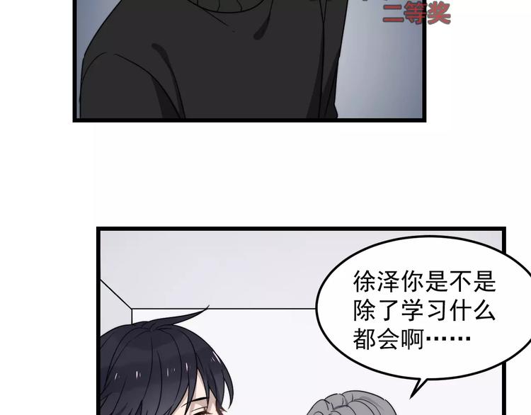 《过度接触》漫画最新章节第36话 平安夜免费下拉式在线观看章节第【57】张图片