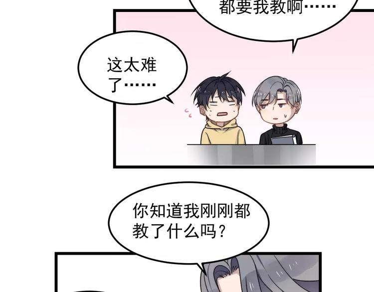 《过度接触》漫画最新章节第36话 平安夜免费下拉式在线观看章节第【63】张图片