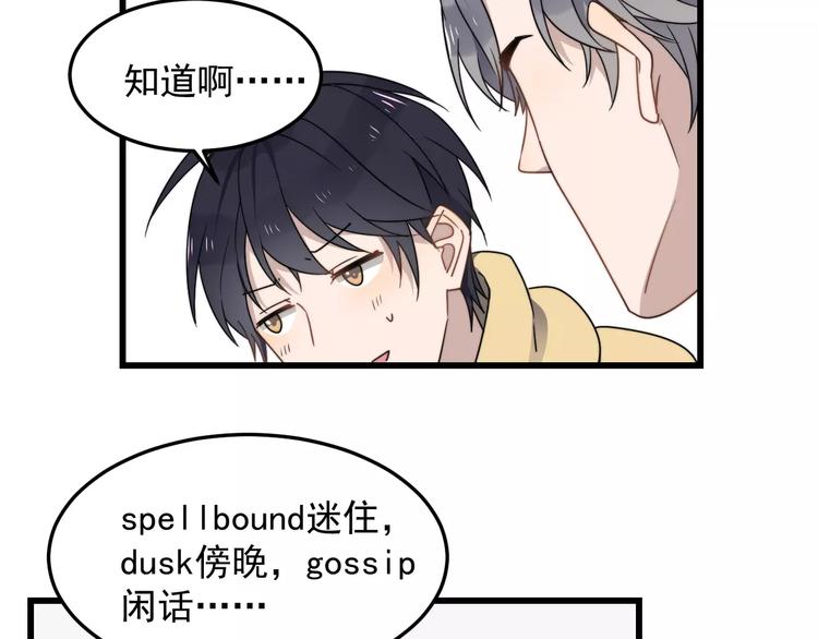 《过度接触》漫画最新章节第36话 平安夜免费下拉式在线观看章节第【64】张图片