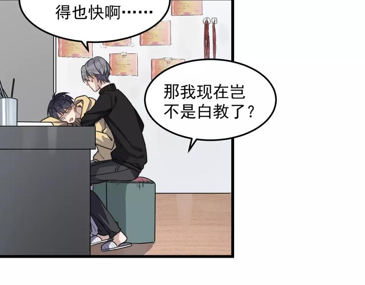 《过度接触》漫画最新章节第36话 平安夜免费下拉式在线观看章节第【66】张图片