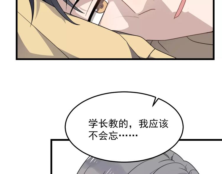 《过度接触》漫画最新章节第36话 平安夜免费下拉式在线观看章节第【68】张图片