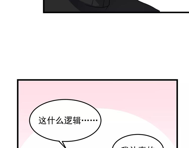 《过度接触》漫画最新章节第36话 平安夜免费下拉式在线观看章节第【70】张图片