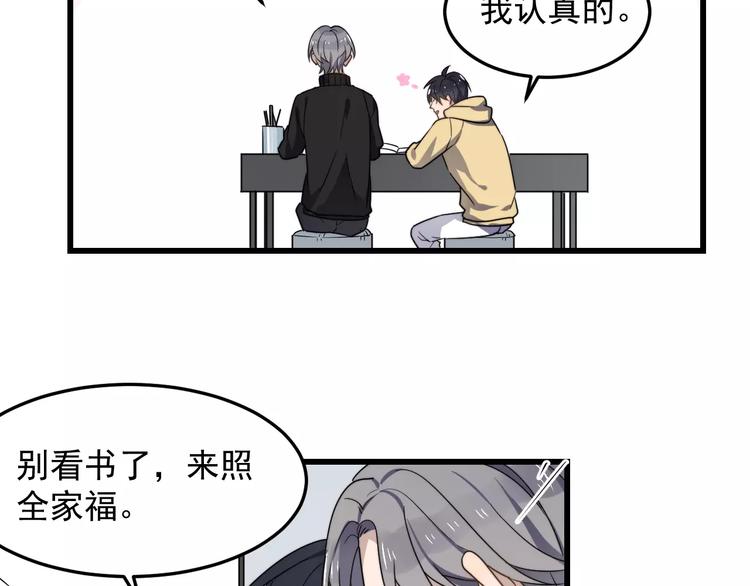 《过度接触》漫画最新章节第36话 平安夜免费下拉式在线观看章节第【71】张图片