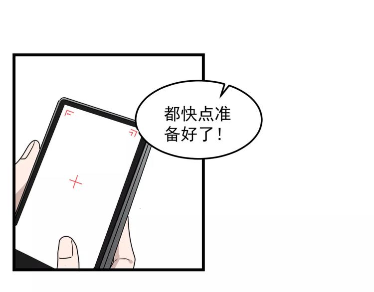 《过度接触》漫画最新章节第36话 平安夜免费下拉式在线观看章节第【74】张图片