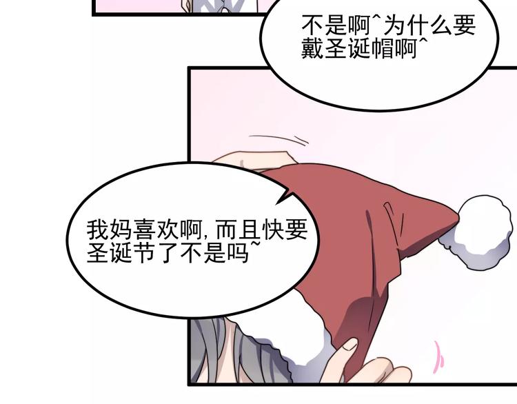 《过度接触》漫画最新章节第36话 平安夜免费下拉式在线观看章节第【76】张图片