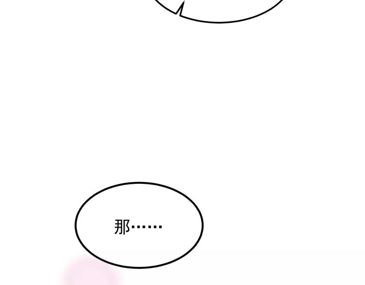 《过度接触》漫画最新章节第36话 平安夜免费下拉式在线观看章节第【90】张图片