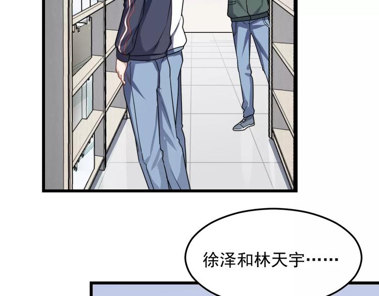 《过度接触》漫画最新章节第38话 梦想免费下拉式在线观看章节第【31】张图片