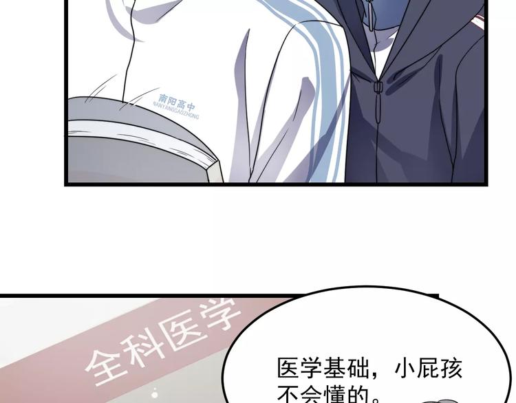 《过度接触》漫画最新章节第38话 梦想免费下拉式在线观看章节第【36】张图片