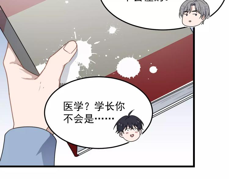 《过度接触》漫画最新章节第38话 梦想免费下拉式在线观看章节第【37】张图片