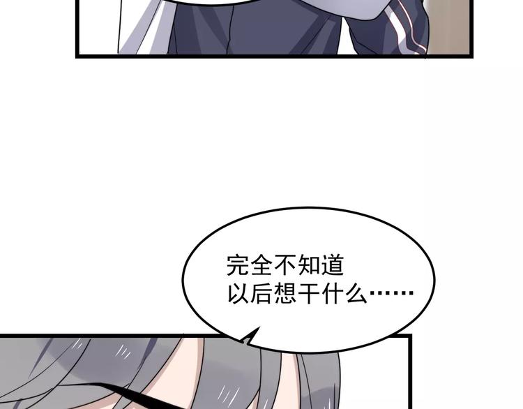 《过度接触》漫画最新章节第38话 梦想免费下拉式在线观看章节第【42】张图片