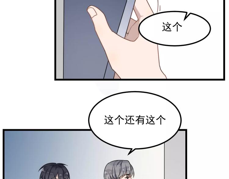 《过度接触》漫画最新章节第38话 梦想免费下拉式在线观看章节第【46】张图片