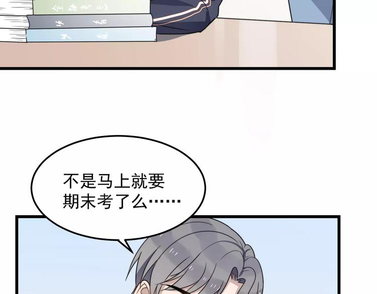 《过度接触》漫画最新章节第38话 梦想免费下拉式在线观看章节第【50】张图片