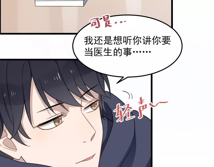 《过度接触》漫画最新章节第38话 梦想免费下拉式在线观看章节第【53】张图片