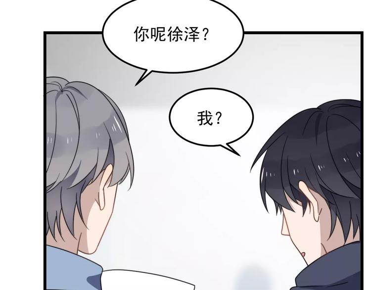 《过度接触》漫画最新章节第38话 梦想免费下拉式在线观看章节第【58】张图片