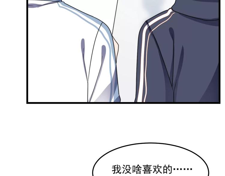 《过度接触》漫画最新章节第38话 梦想免费下拉式在线观看章节第【59】张图片