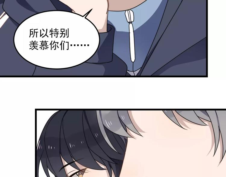 《过度接触》漫画最新章节第38话 梦想免费下拉式在线观看章节第【61】张图片