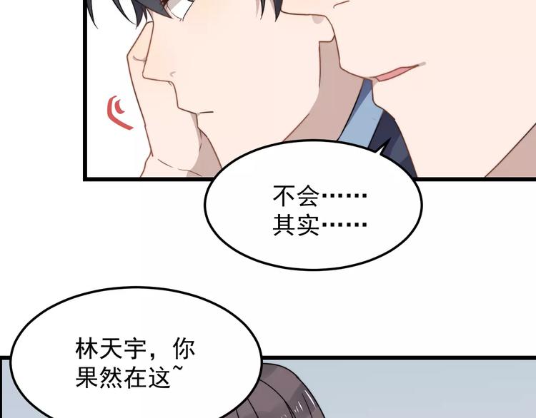 《过度接触》漫画最新章节第38话 梦想免费下拉式在线观看章节第【62】张图片