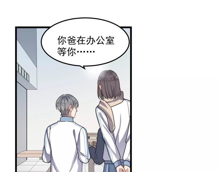 《过度接触》漫画最新章节第38话 梦想免费下拉式在线观看章节第【66】张图片