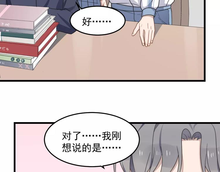 《过度接触》漫画最新章节第38话 梦想免费下拉式在线观看章节第【70】张图片