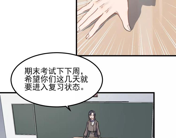 《过度接触》漫画最新章节第38话 梦想免费下拉式在线观看章节第【8】张图片