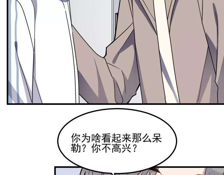 《过度接触》漫画最新章节第39话 有什么事瞒着我吗免费下拉式在线观看章节第【13】张图片