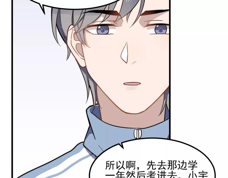 《过度接触》漫画最新章节第39话 有什么事瞒着我吗免费下拉式在线观看章节第【15】张图片