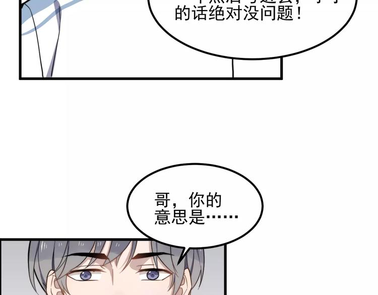 《过度接触》漫画最新章节第39话 有什么事瞒着我吗免费下拉式在线观看章节第【16】张图片