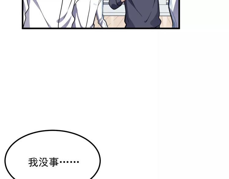 《过度接触》漫画最新章节第39话 有什么事瞒着我吗免费下拉式在线观看章节第【25】张图片