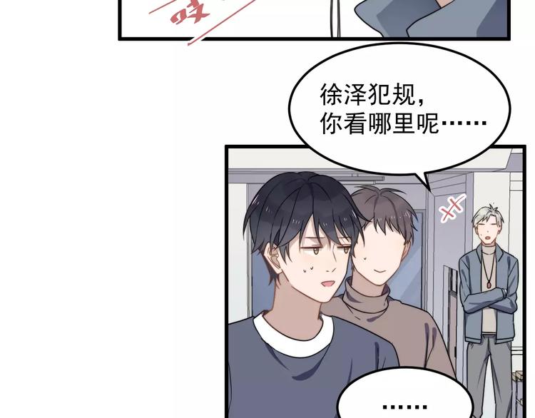 《过度接触》漫画最新章节第39话 有什么事瞒着我吗免费下拉式在线观看章节第【31】张图片