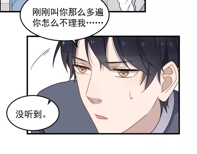 《过度接触》漫画最新章节第39话 有什么事瞒着我吗免费下拉式在线观看章节第【39】张图片