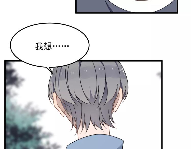 《过度接触》漫画最新章节第39话 有什么事瞒着我吗免费下拉式在线观看章节第【50】张图片