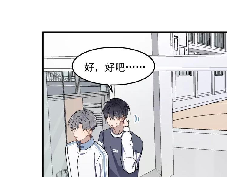 《过度接触》漫画最新章节第39话 有什么事瞒着我吗免费下拉式在线观看章节第【52】张图片